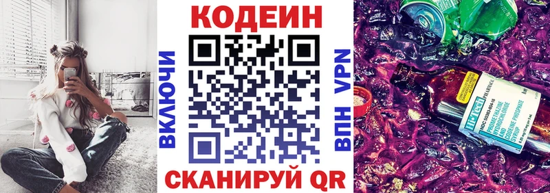 KRAKEN зеркало  Киселёвск  Codein Purple Drank 