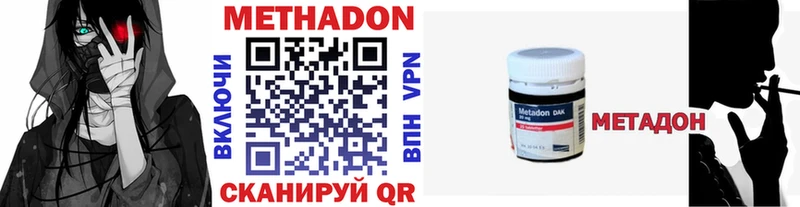 Метадон VHQ  Киселёвск 